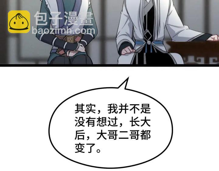 80话 不合适（上）8