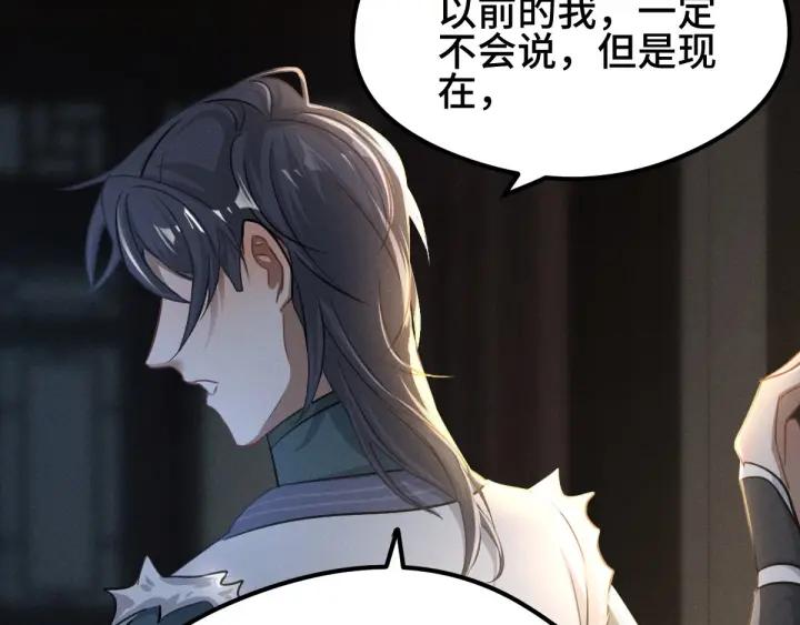80话 不合适（上）88