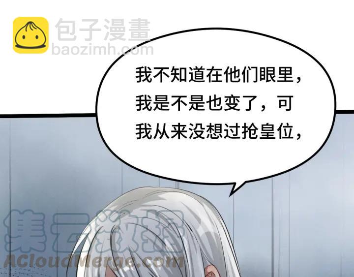 80话 不合适（上）9