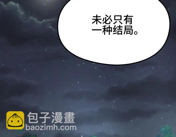 80话 不合适（上）91