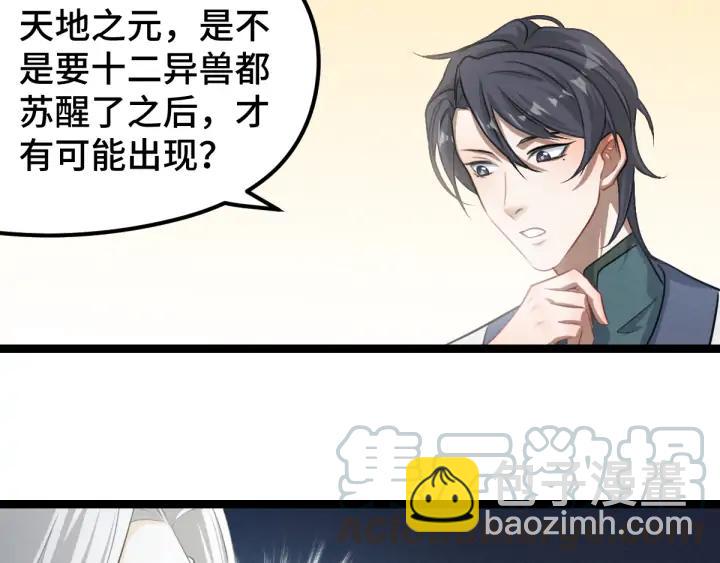 81话 重要的人（下）11