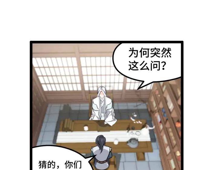 81话 重要的人（下）13