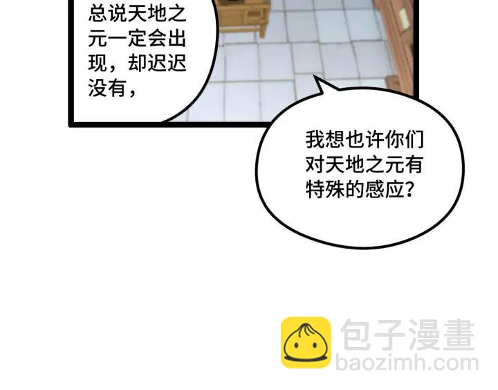 81话 重要的人（下）14