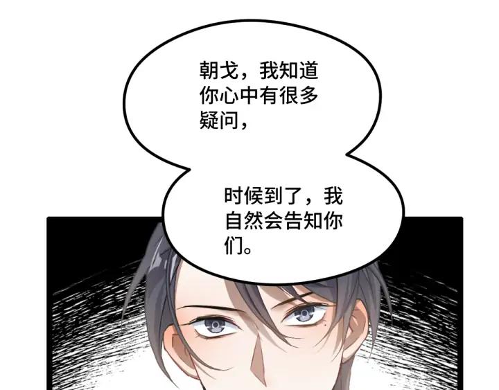 81话 重要的人（下）16