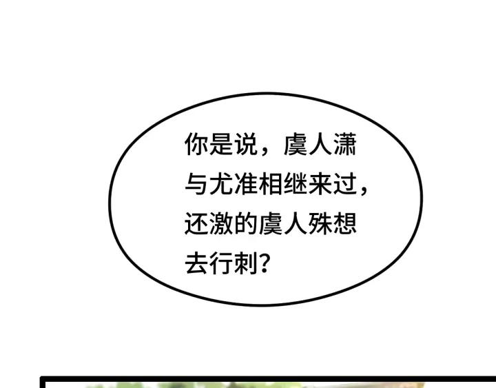 81话 重要的人（下）4