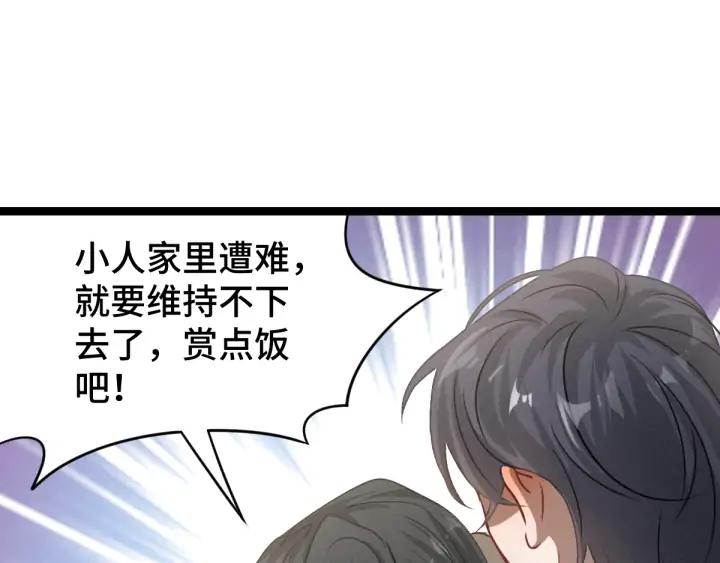 81话 重要的人（下）41
