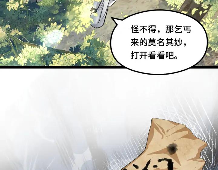 81话 重要的人（下）54