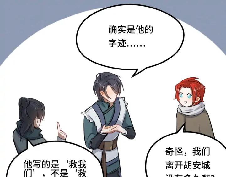 81话 重要的人（下）57