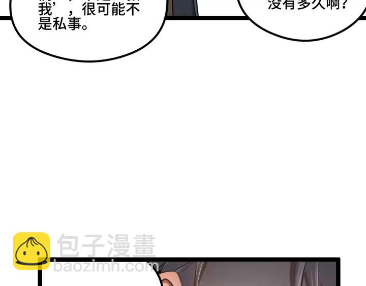 81话 重要的人（下）58