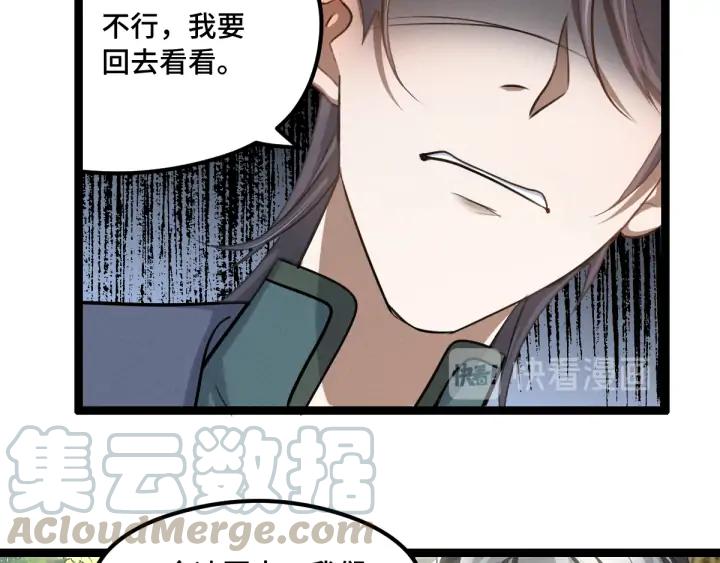 81话 重要的人（下）59