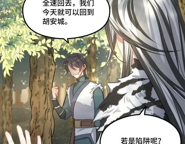 81话 重要的人（下）60