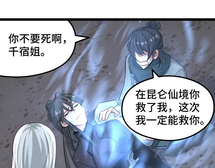82话 对手（上）10