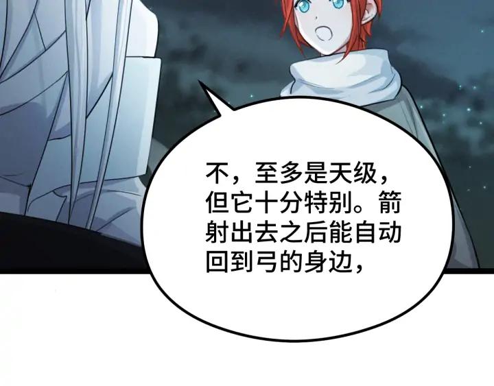 82话 对手（上）14