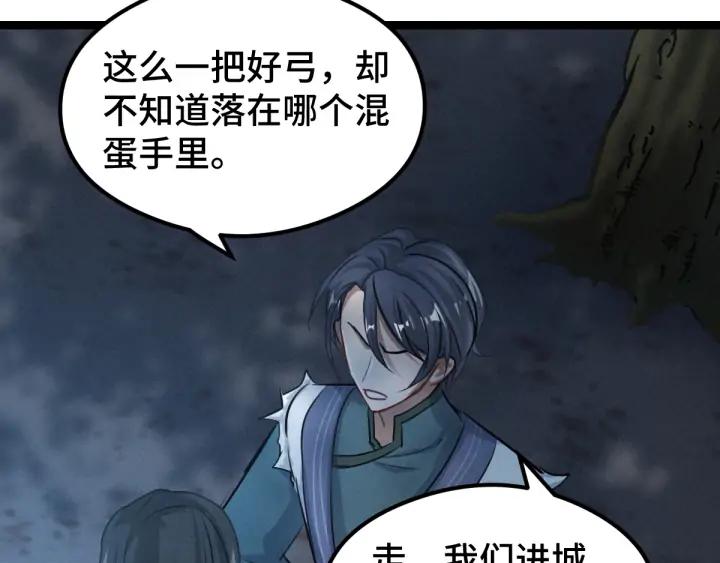 82话 对手（上）17