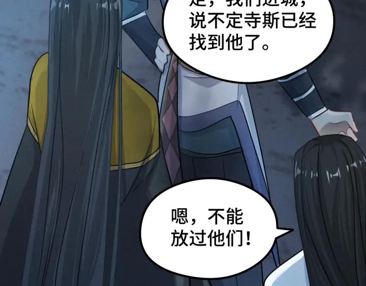 82话 对手（上）18