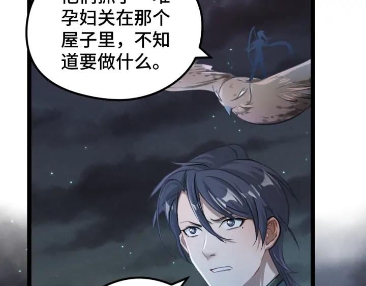 82话 对手（上）38