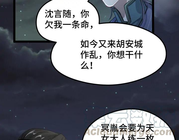 82话 对手（上）39