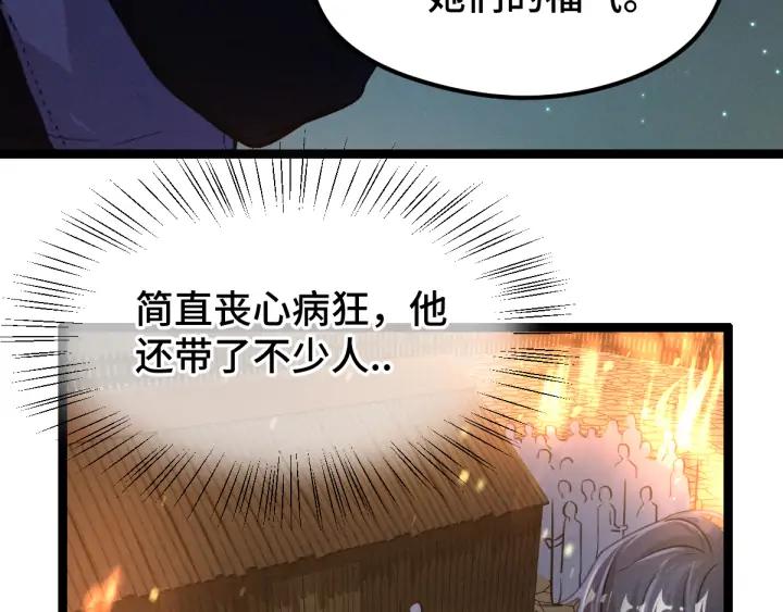 82话 对手（上）41