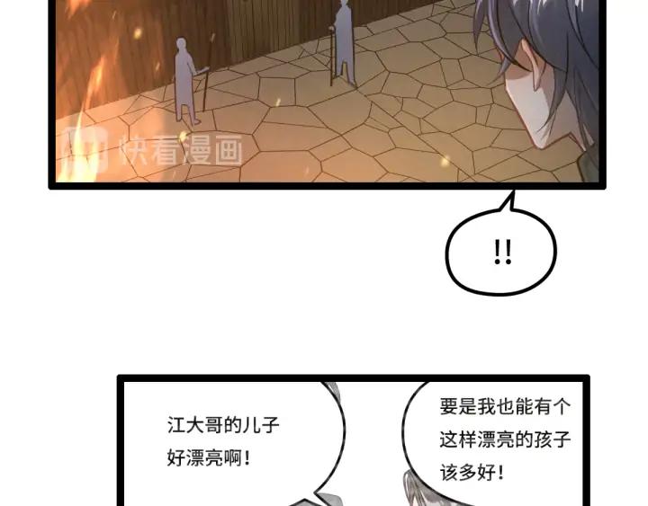 82话 对手（上）42