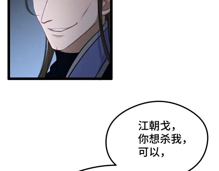 82话 对手（上）48