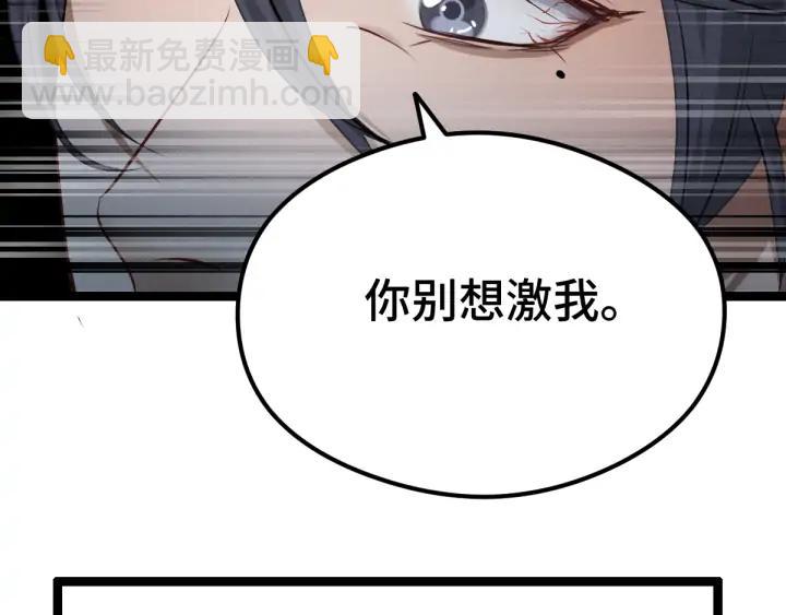 82话 对手（上）57