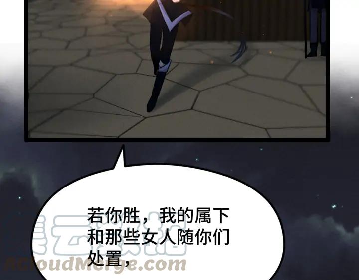 82话 对手（上）59