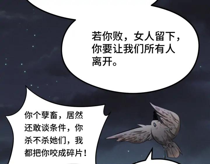 82话 对手（上）60