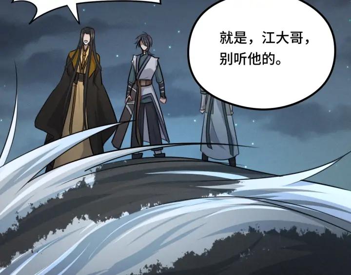 82话 对手（上）61