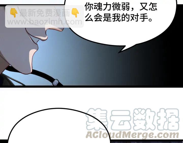 82话 对手（上）63
