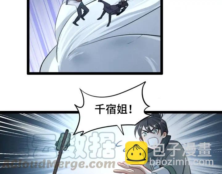 82话 对手（上）7