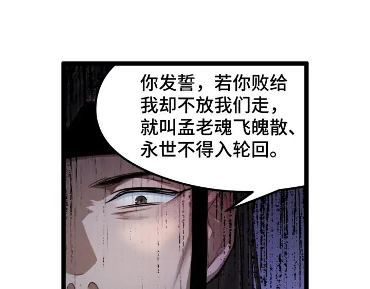 82话 对手（上）70