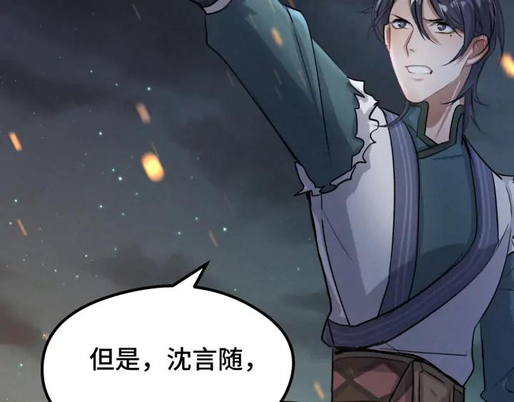 82话 对手（上）74