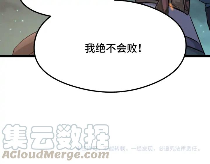 82话 对手（上）75