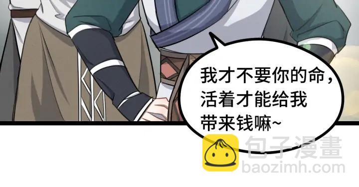 84话 契合（上）14