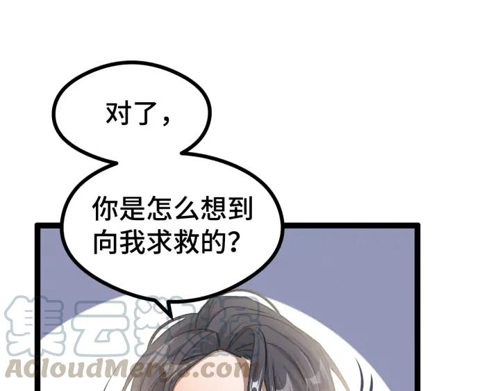 84话 契合（上）15