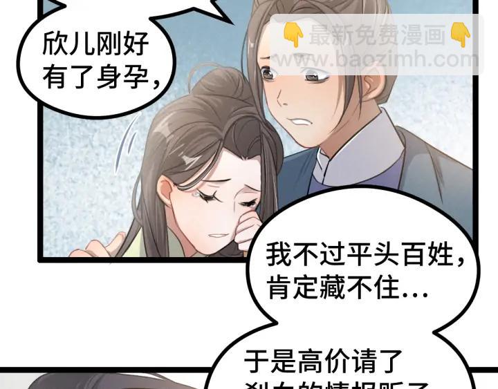 84话 契合（上）17