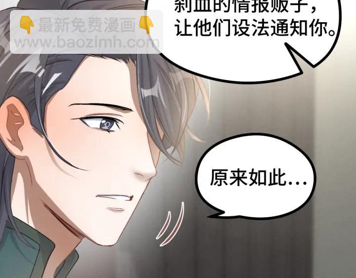 84话 契合（上）18