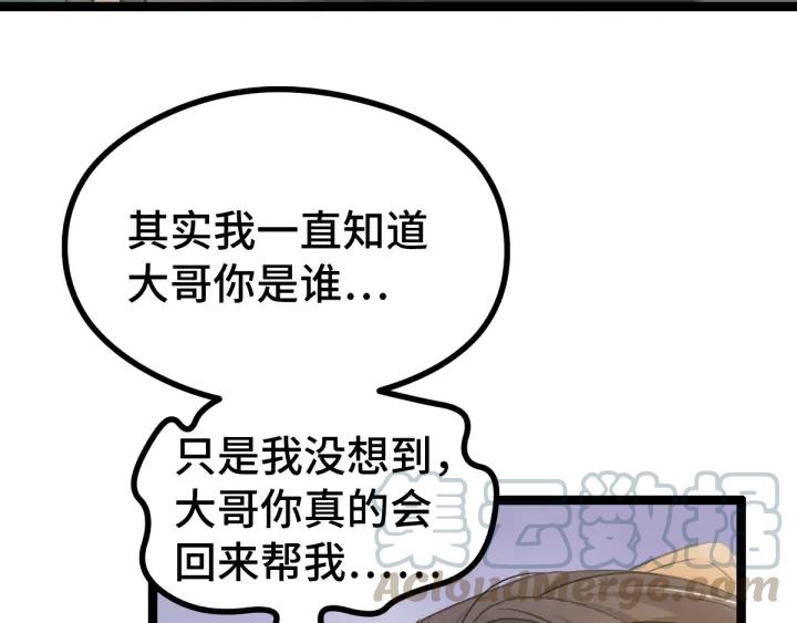 84话 契合（上）19