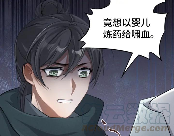 84话 契合（上）23