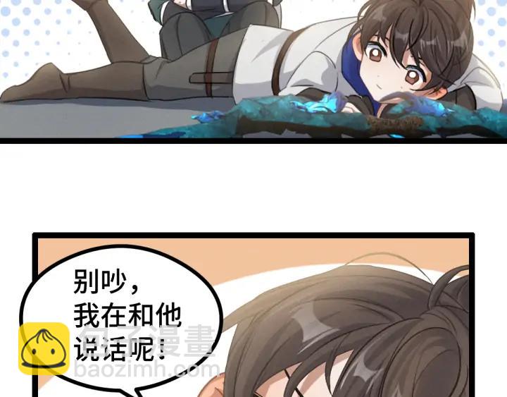 84话 契合（上）41