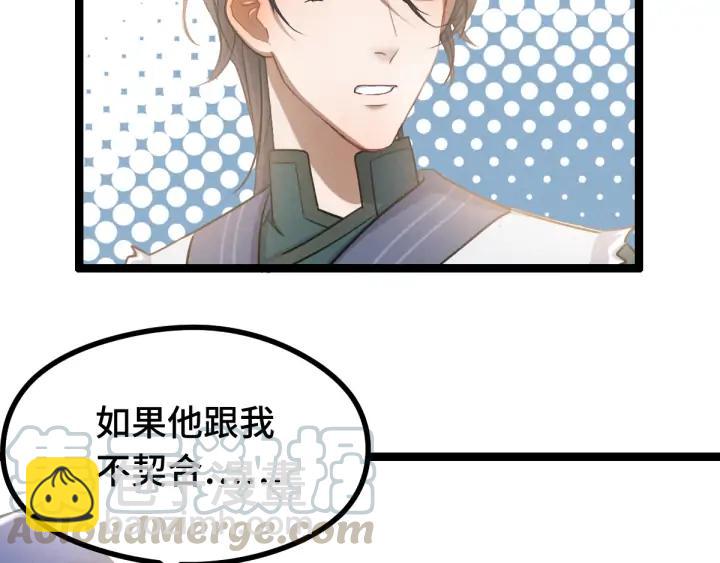 84话 契合（上）51