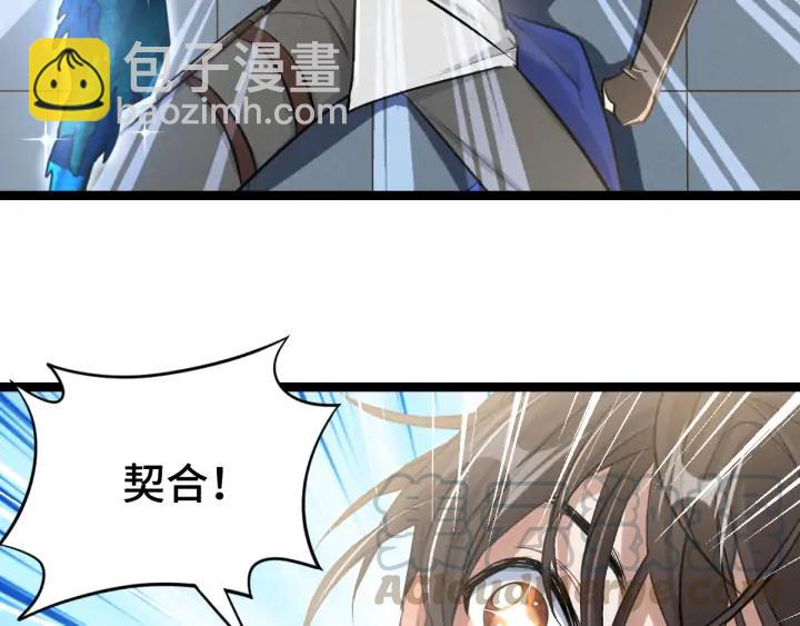 84话 契合（上）55