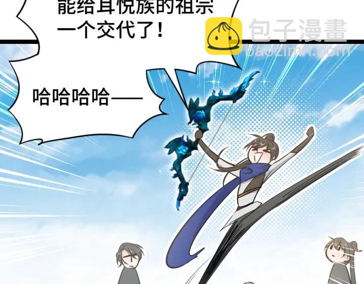 84话 契合（上）57