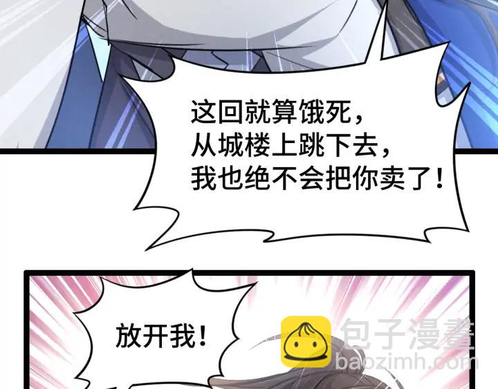 84话 契合（上）65