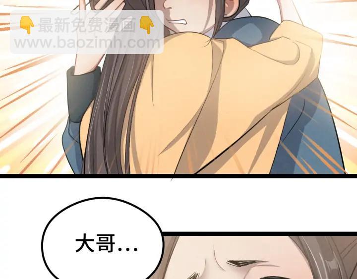 84话 契合（上）9
