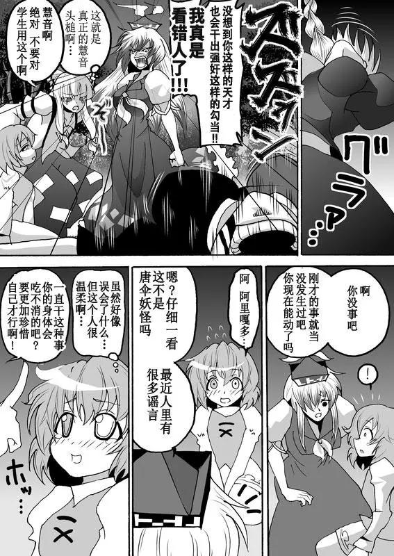 第03话4