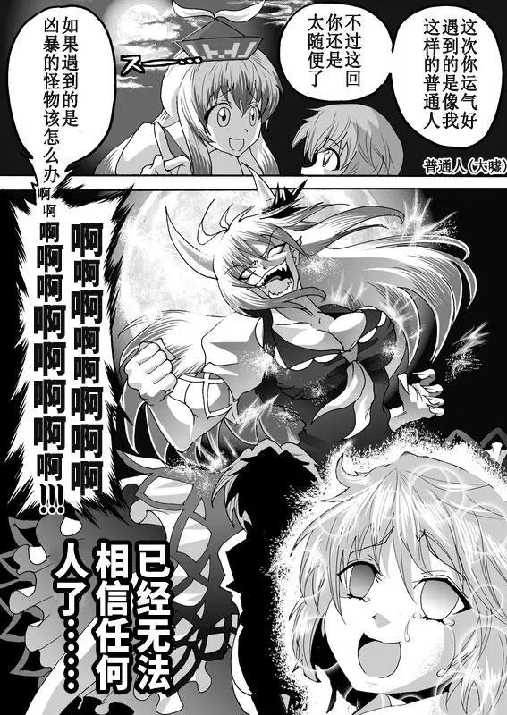 第03话5
