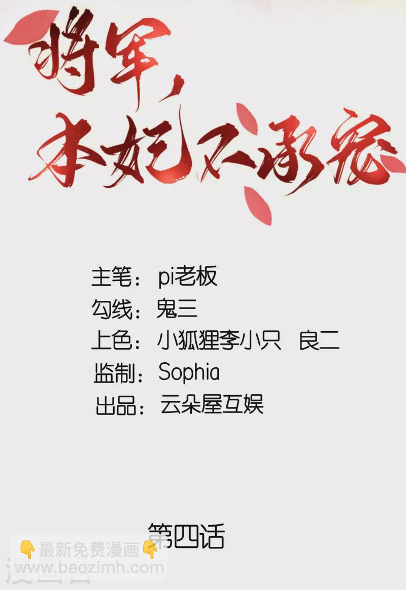 第4话 真的是他？1
