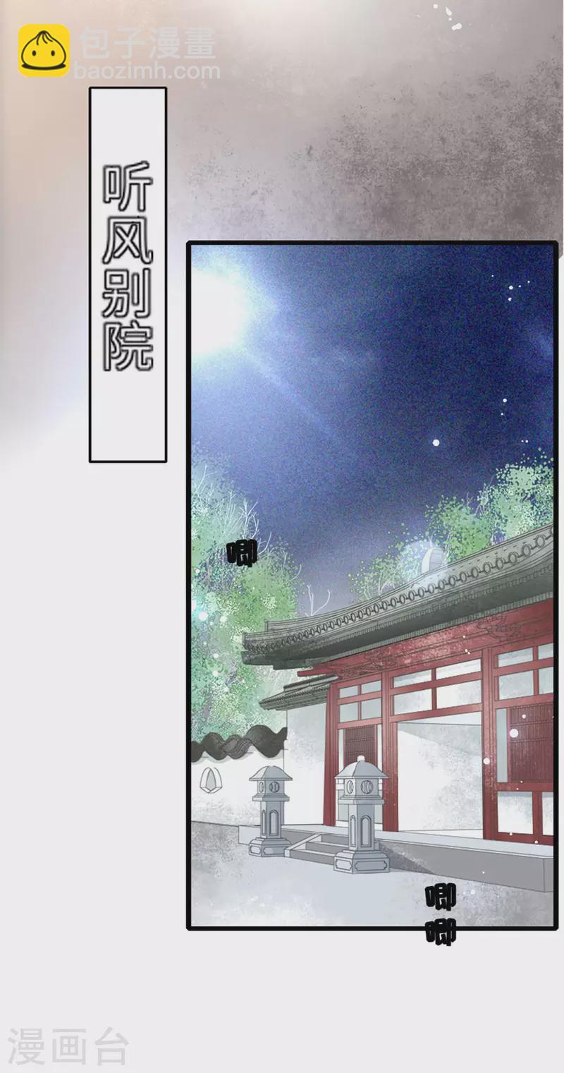 第4话 真的是他？11