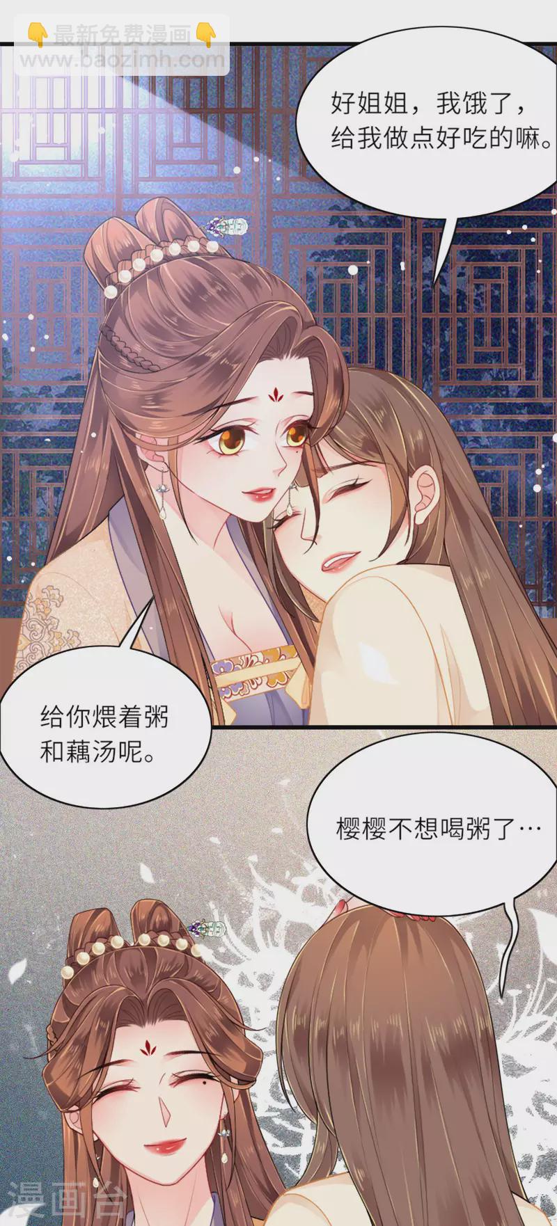 第4话 真的是他？14